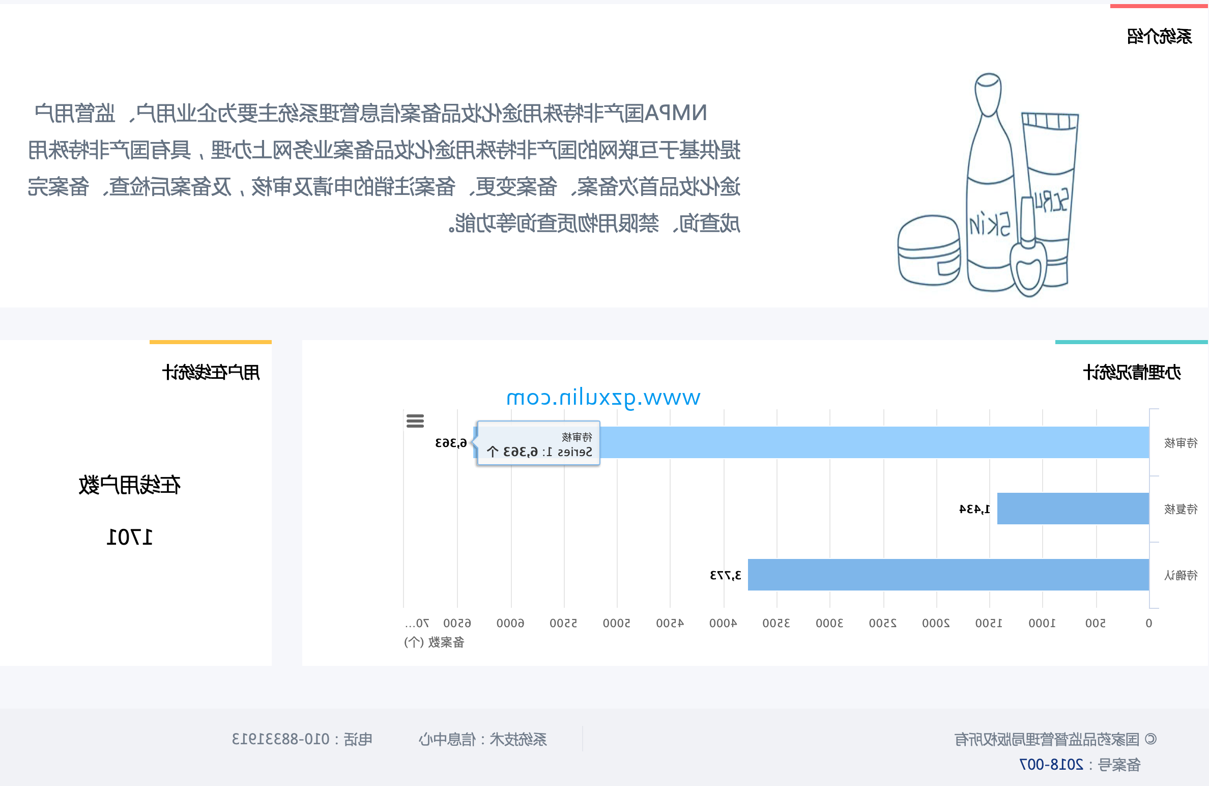 广州星空官方网站入口
精细化工有限公司