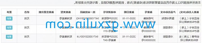 广州星空官方网站入口
精细化工有限公司