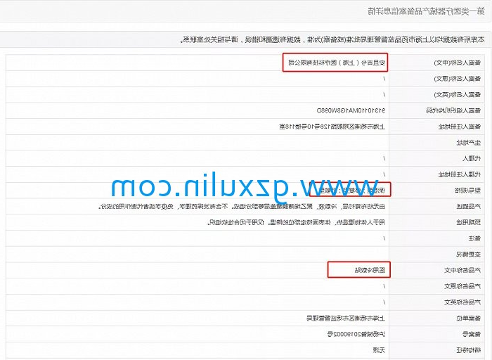 广州星空官方网站入口
精细化工有限公司