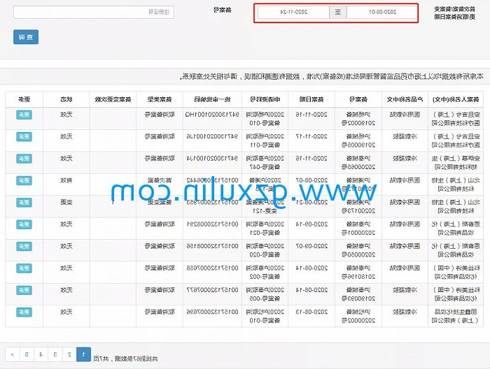 广州星空官方网站入口
精细化工有限公司